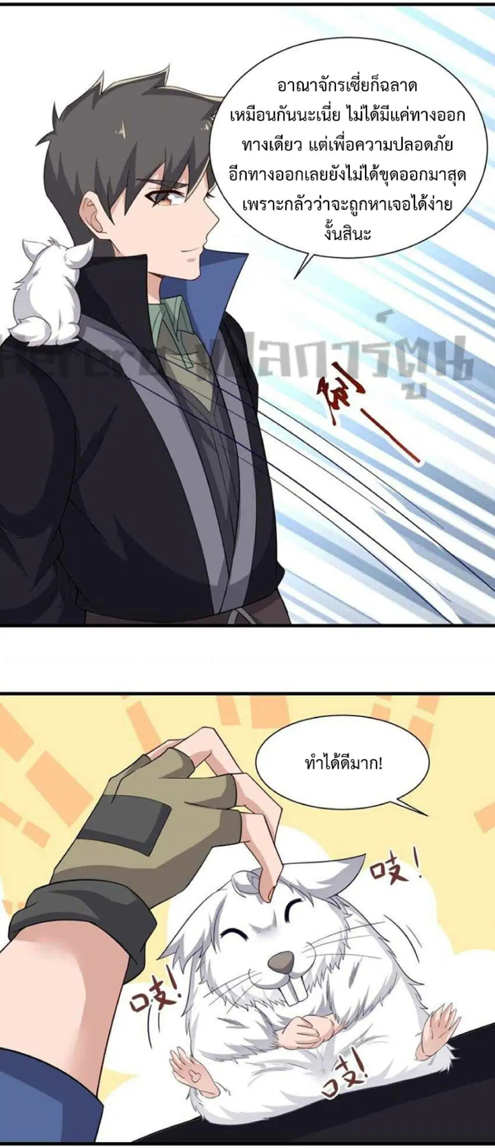 Super Warrior in Another World ตอนที่ 245 หน้า 18