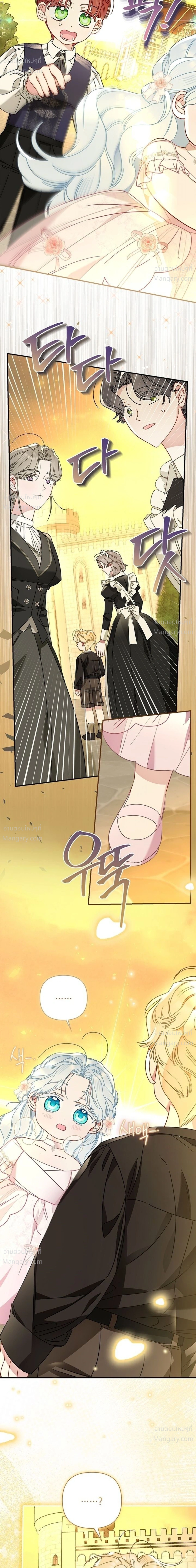The Heroine Takes Everything – ภารกิจหาเงินของเบบี๋วัย 4 ขวบ ตอนที่ 7 หน้า 27