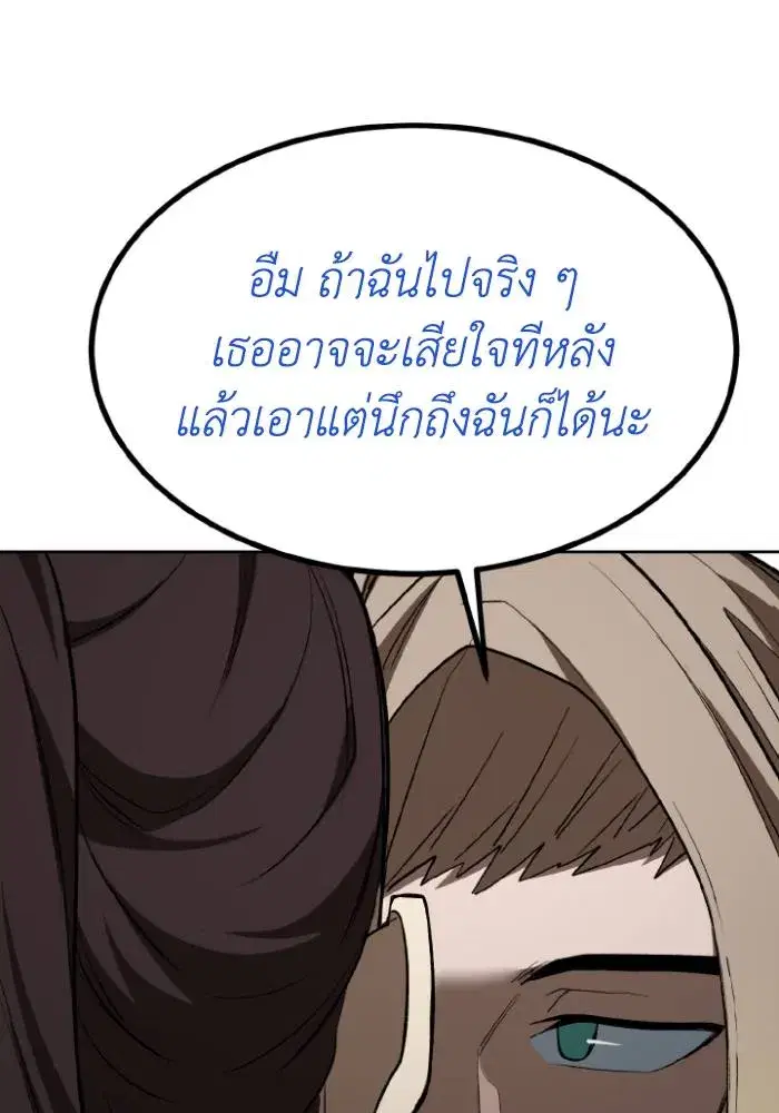 King of the Octagon ตอนที่ 120 หน้า 46