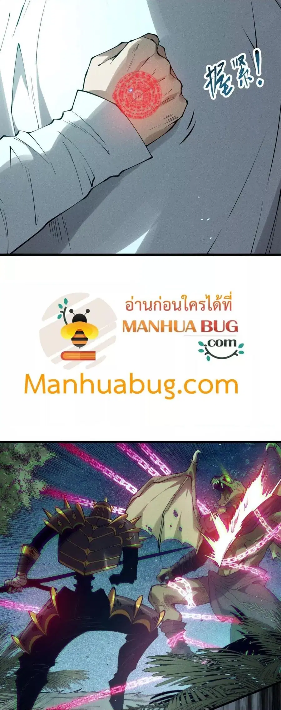 Necromancer King of The Scourge ตอนที่ 118 หน้า 36