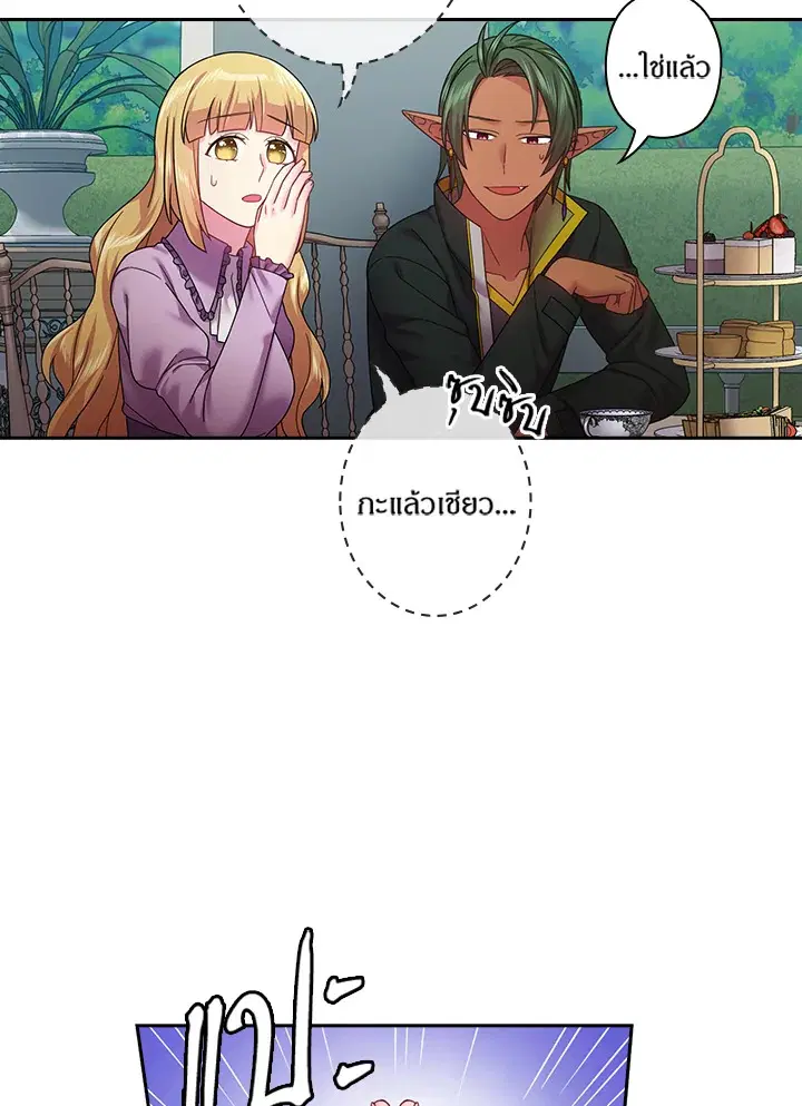 Satan’s Bride ตอนที่ 112 หน้า 33