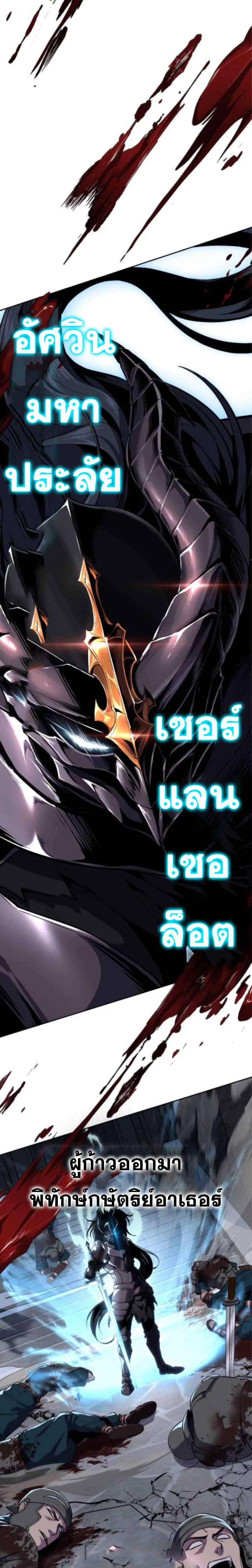 The Boy of Death ตอนที่ 312 หน้า 19