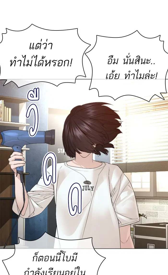 How to Fight ตอนที่ 147 หน้า 125