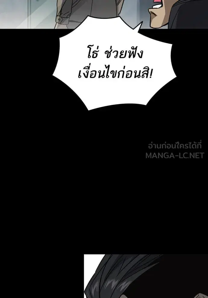 Study Group ตอนที่ 295 หน้า 76