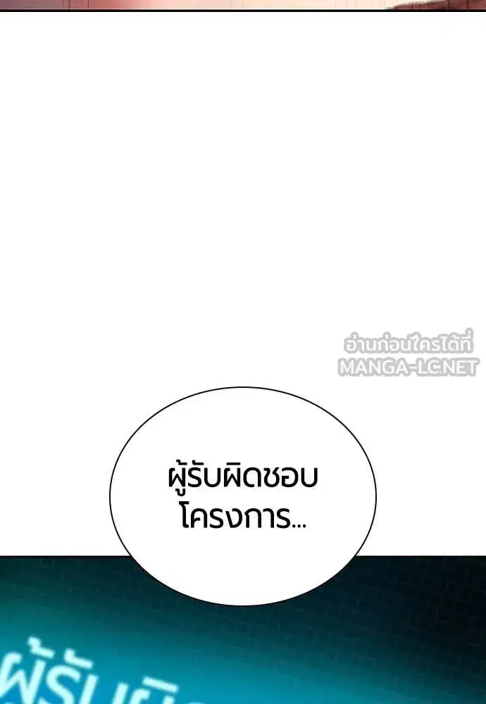 Jungle Juice ตอนที่ 155 หน้า 195