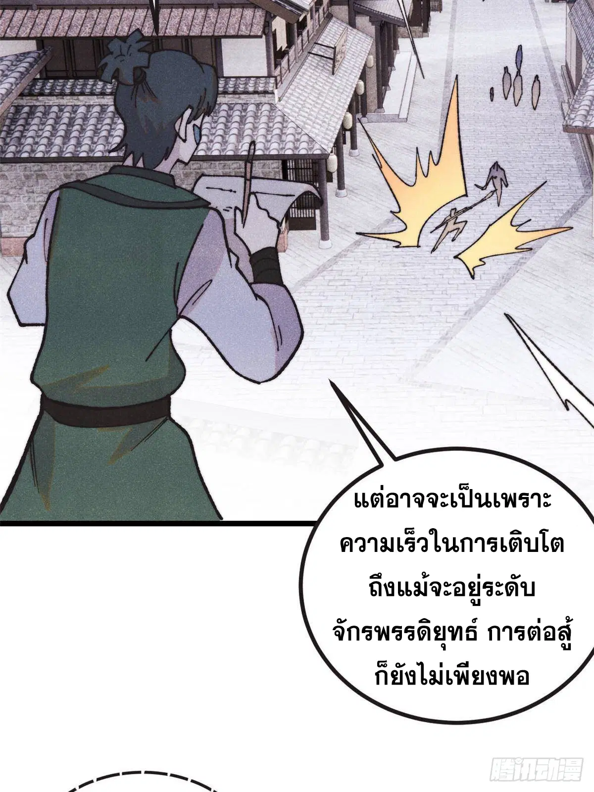 All Hail the Sect Leader ตอนที่ 401 หน้า 47