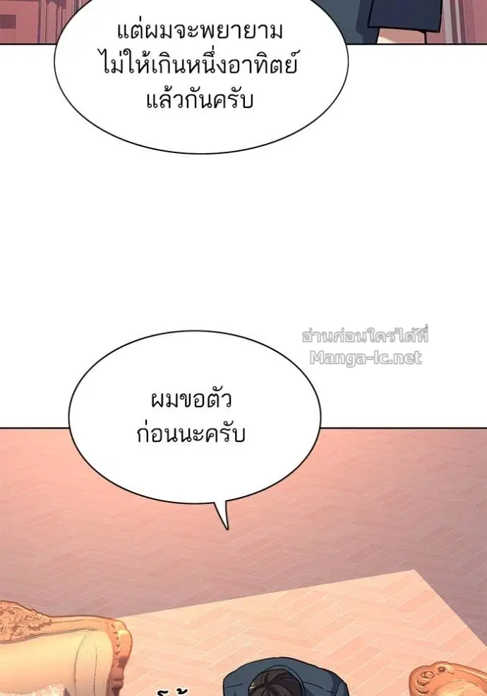 Reborn Rich ตอนที่ 66 หน้า 106
