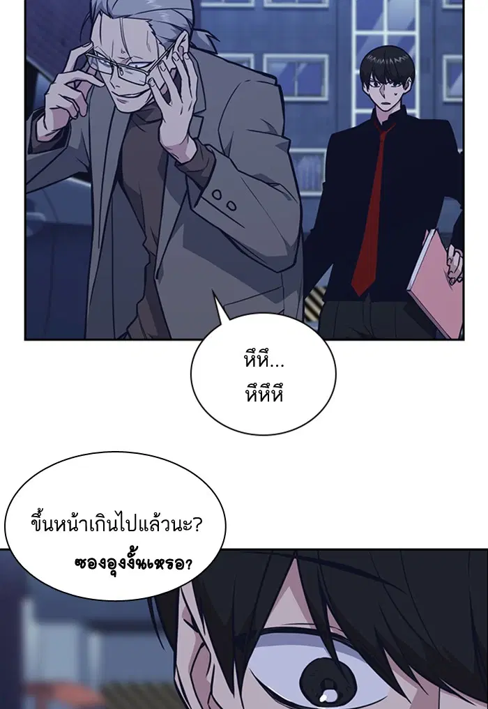 Study Group ตอนที่ 66 หน้า 49