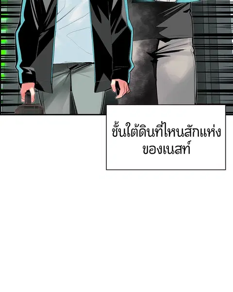 Jungle Juice ตอนที่ 50 หน้า 92
