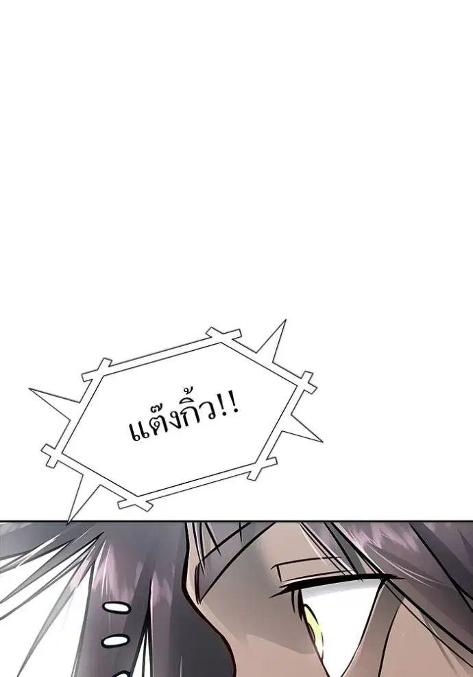 Tower of God ตอนที่ 645 หน้า 223