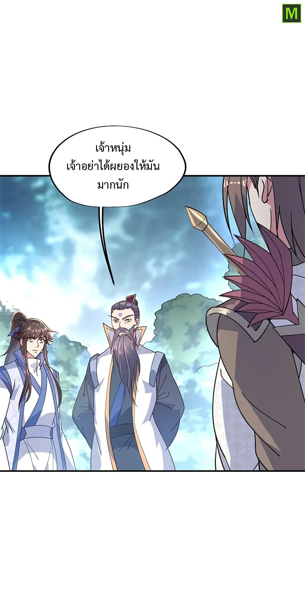 Peerless Battle Spirit (Tian Cang Zi Dongman) ตอนที่ 141 หน้า 4