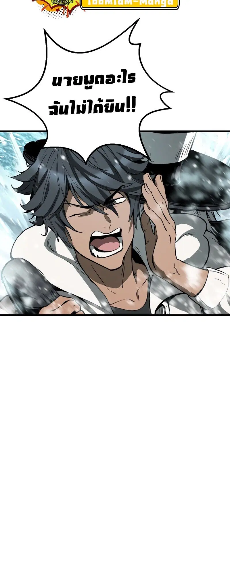 Survival Of Blade King ตอนที่ 216 หน้า 61