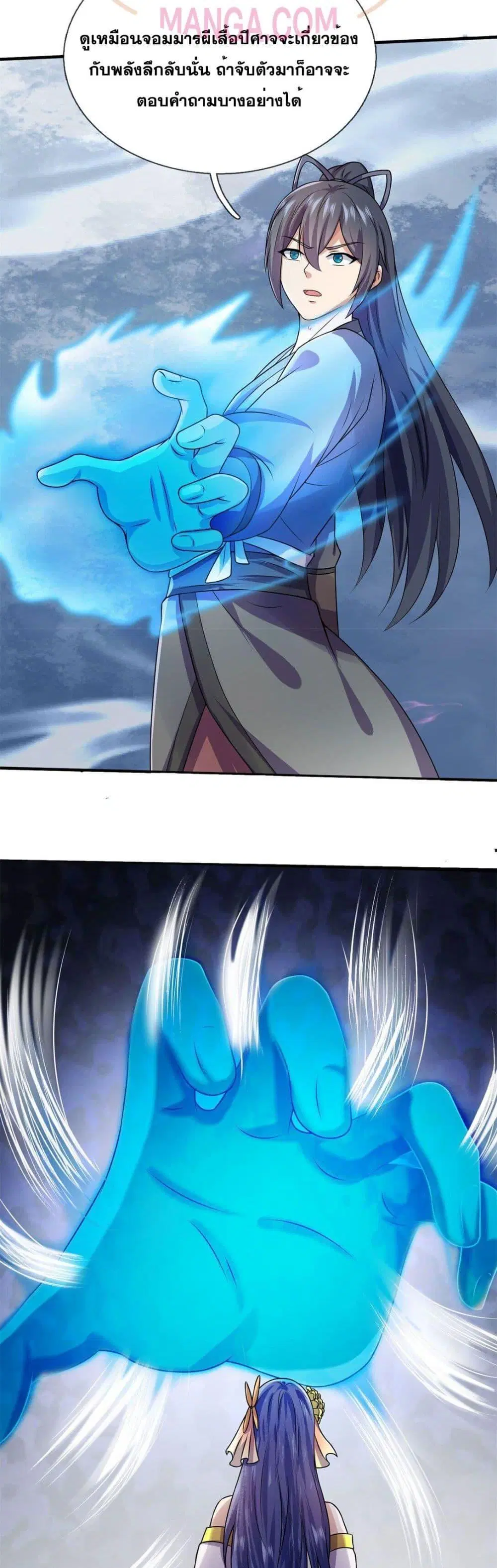 I Can Become A Sword God ตอนที่ 174 หน้า 19