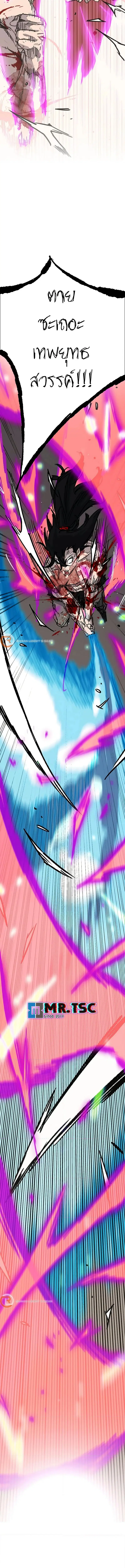 The Undefeatable Swordsman ตอนที่ 247 หน้า 15