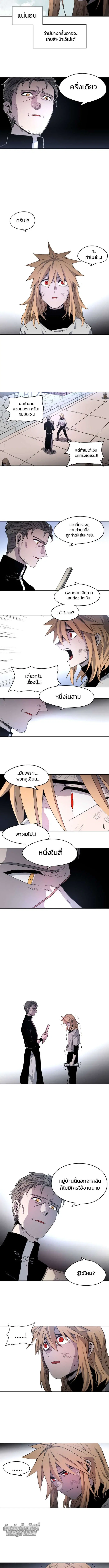 The Ember Knight ตอนที่ 2 หน้า 5