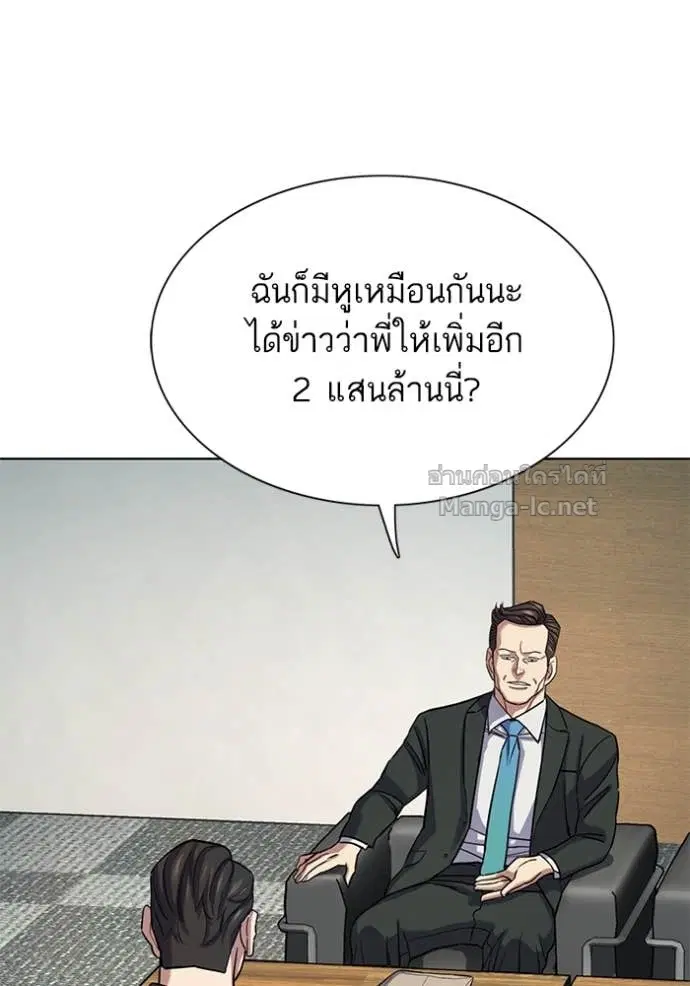 Reborn Rich ตอนที่ 153 หน้า 83
