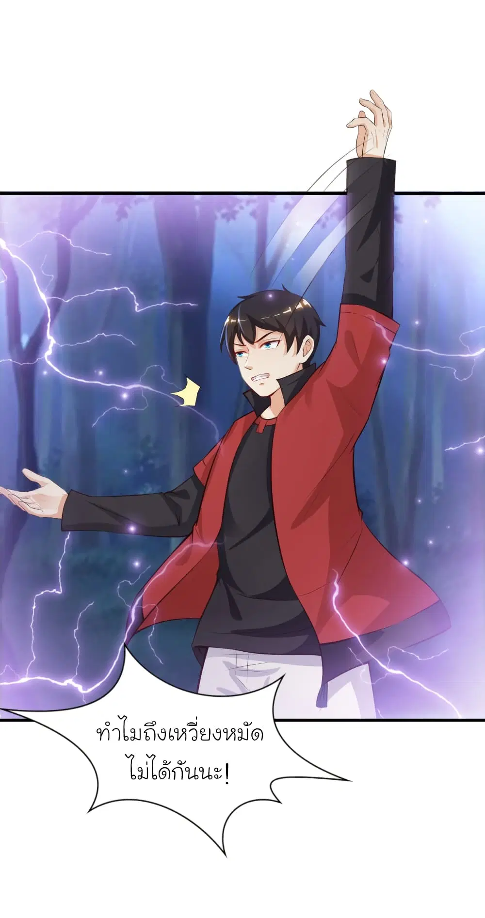 The Strongest Peach Blossom ตอนที่ 84 หน้า 28