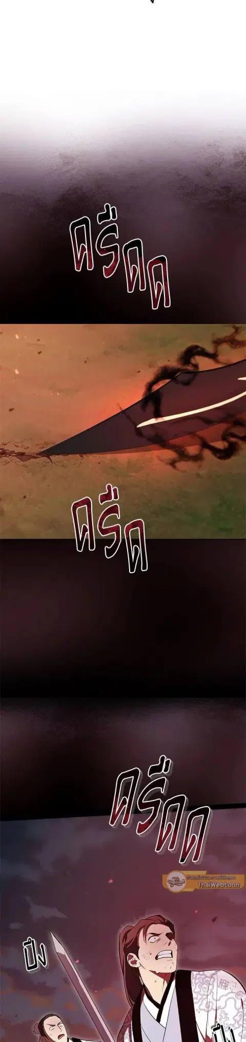Path of the Shaman ตอนที่ 127 หน้า 46