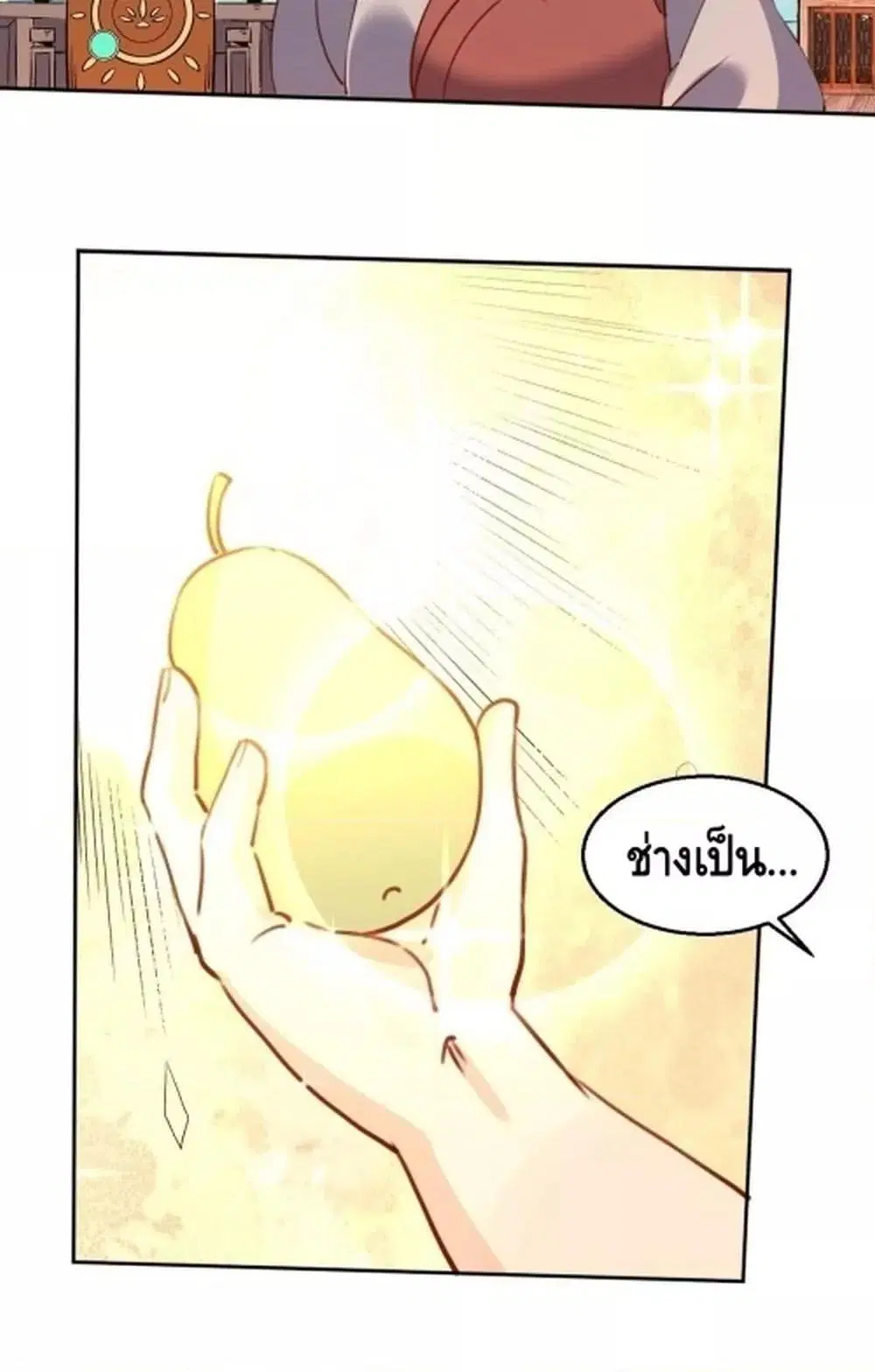 It Turns Out That I Am A Big Cultivator ตอนที่ 69 หน้า 33