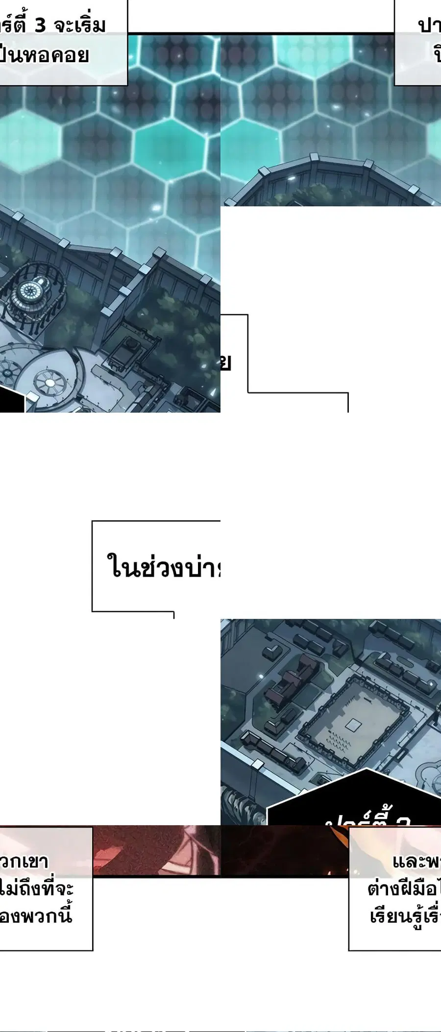 Pick Me Up ตอนที่ 100 หน้า 28