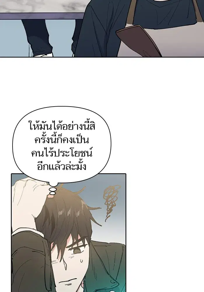 The S-Classes That I Raised (My S-Class Hunters) ตอนที่ 6 หน้า 28