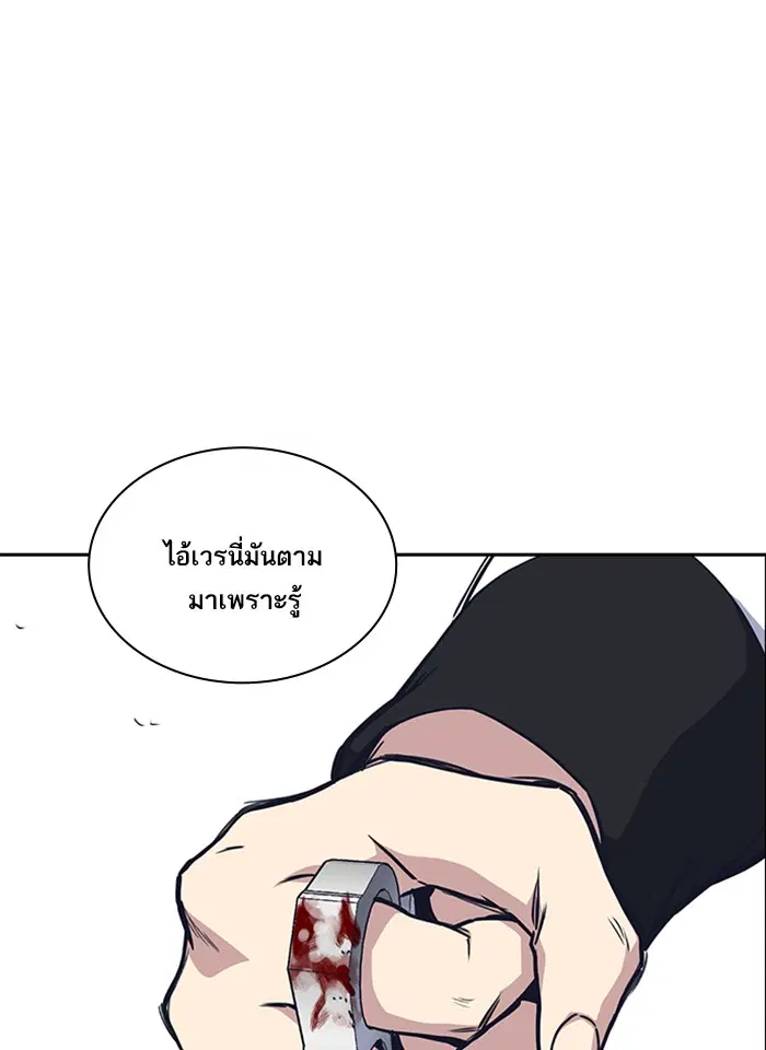 Study Group ตอนที่ 10 หน้า 77
