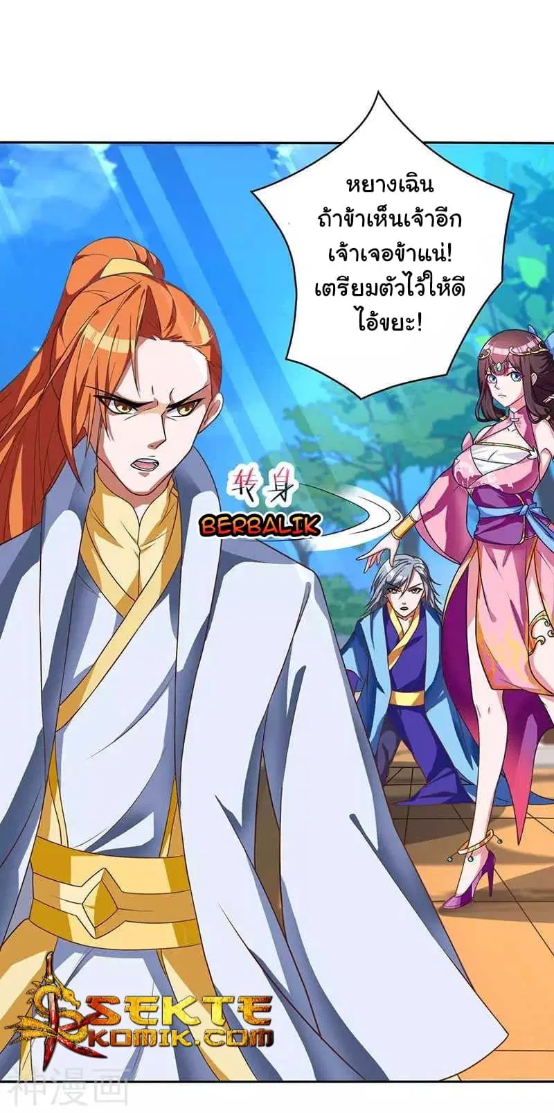 Reborn 80,000 years ตอนที่ 2 หน้า 17