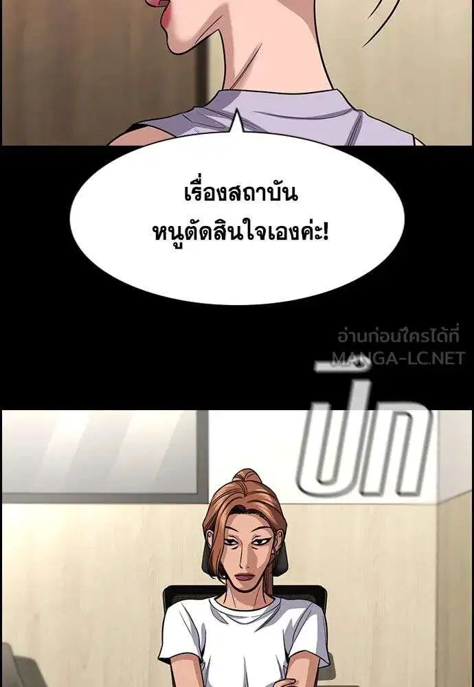 True Education ตอนที่ 256 หน้า 66