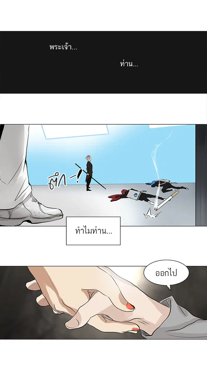 Tower of God ตอนที่ 186 หน้า 42
