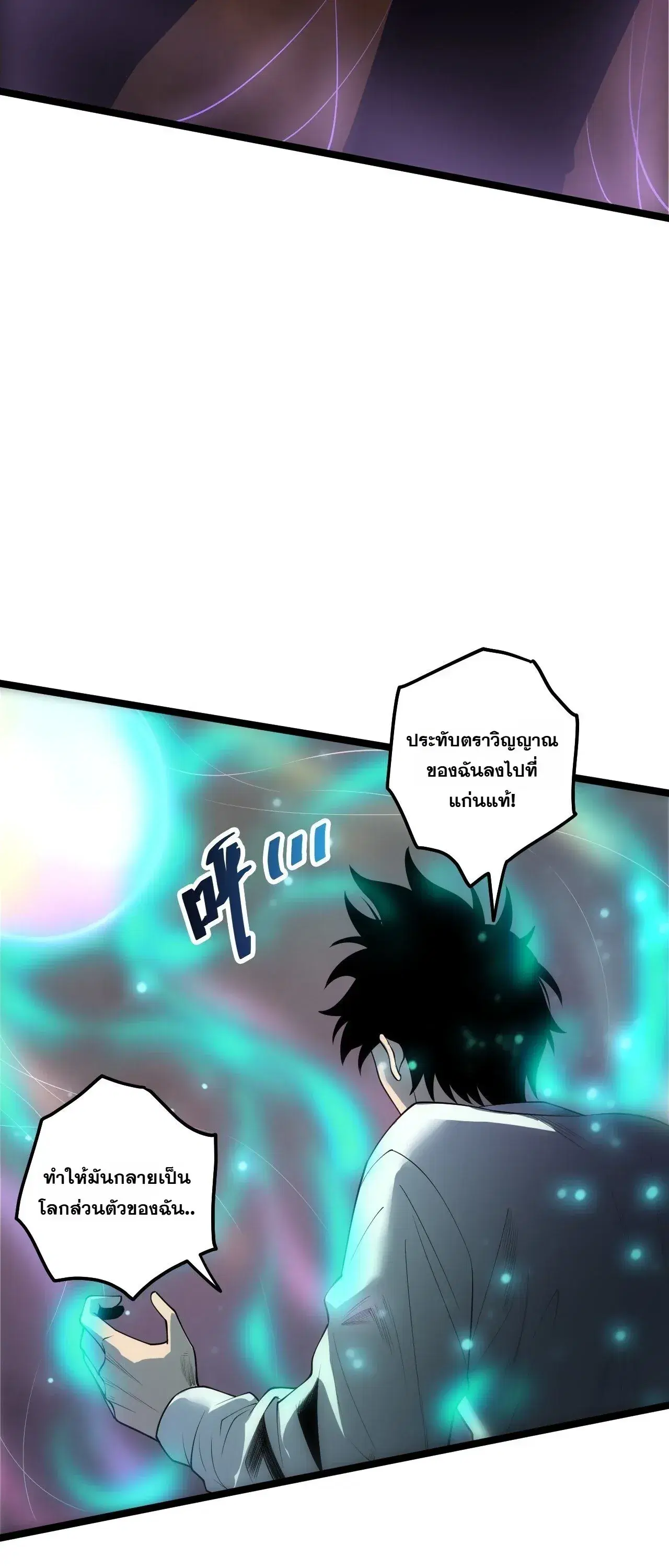 Necromancer King of The Scourge ตอนที่ 310 หน้า 19