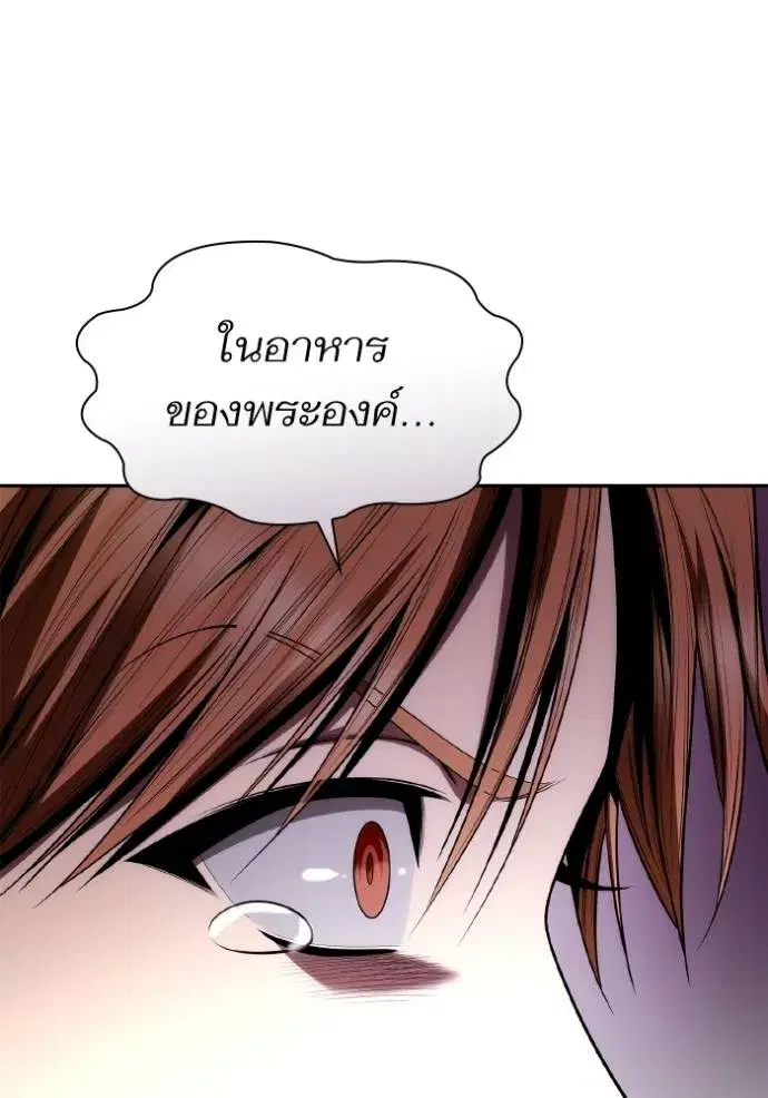I Am the Queen in This Life ตอนที่ 118 หน้า 122