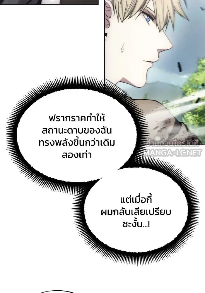How to Live as a Villain ตอนที่ 134 หน้า 9