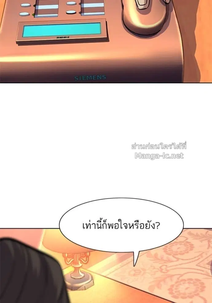 Reborn Rich ตอนที่ 52 หน้า 33