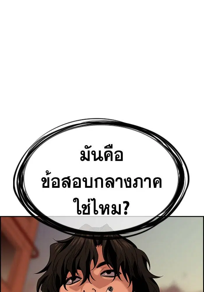 True Education ตอนที่ 24 หน้า 122