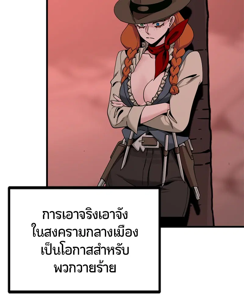 HERO KILLER ตอนที่ 83 หน้า 45