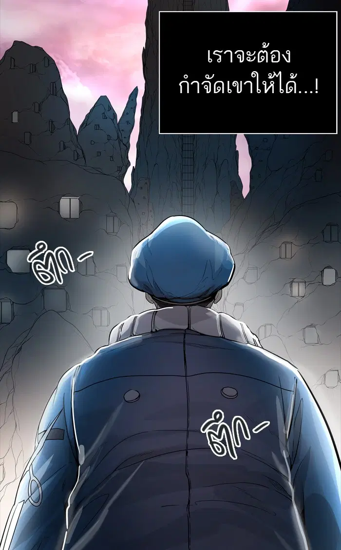 Tower of God ตอนที่ 458 หน้า 68