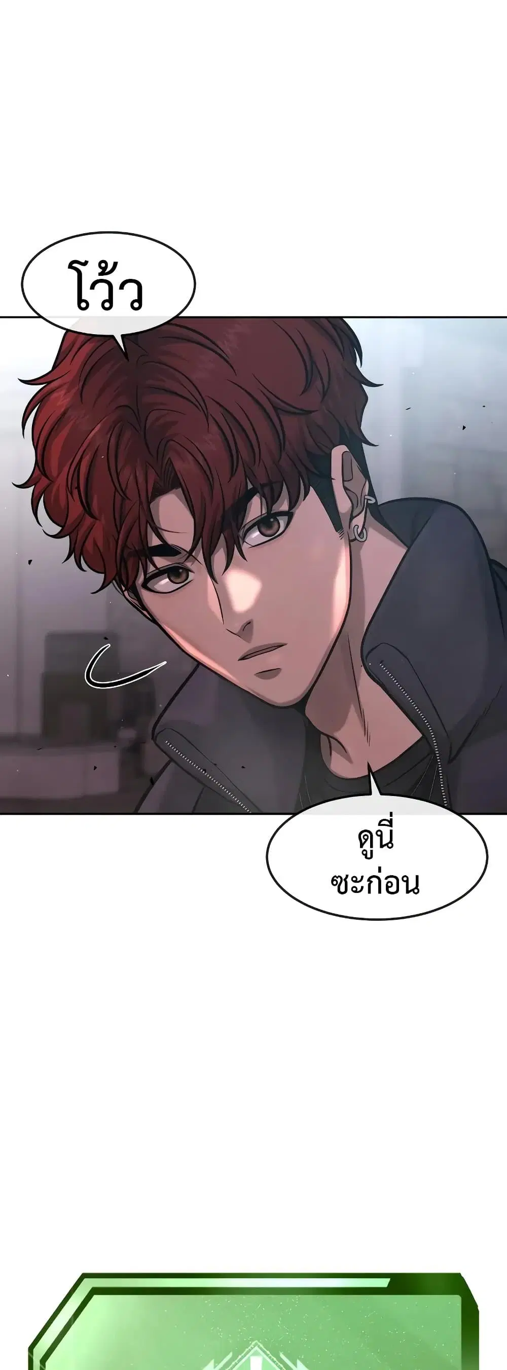 Quest Supremacy ตอนที่ 92 หน้า 19