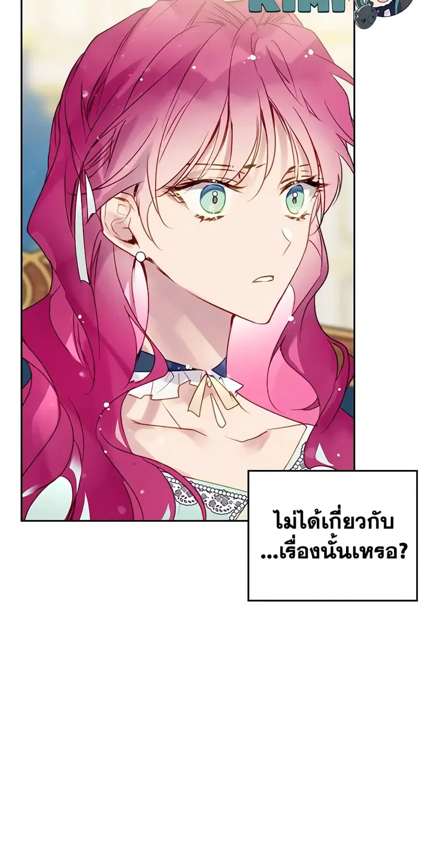 Death Is The Only Ending For The Villainess ตอนที่ 127 หน้า 40
