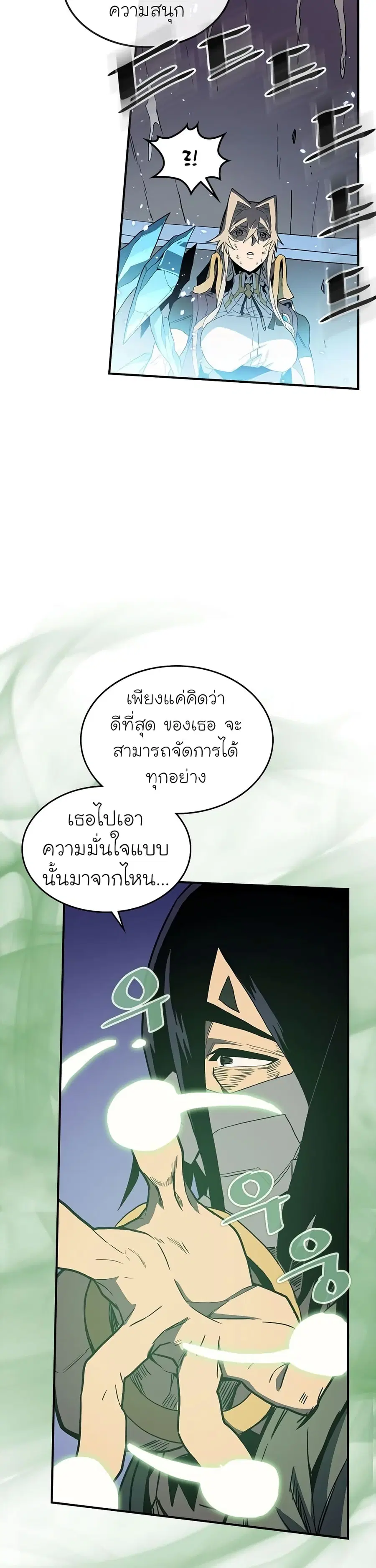 A Returner’s Magic Should Be Special ตอนที่ 85 หน้า 25