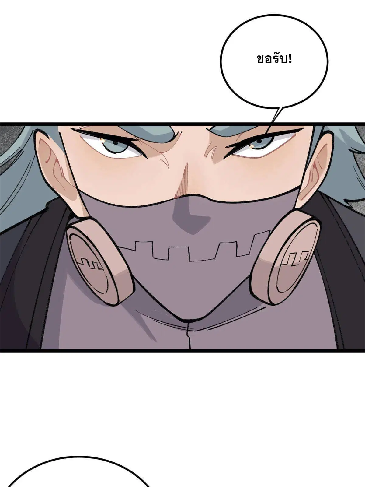 All Hail the Sect Leader ตอนที่ 137 หน้า 40