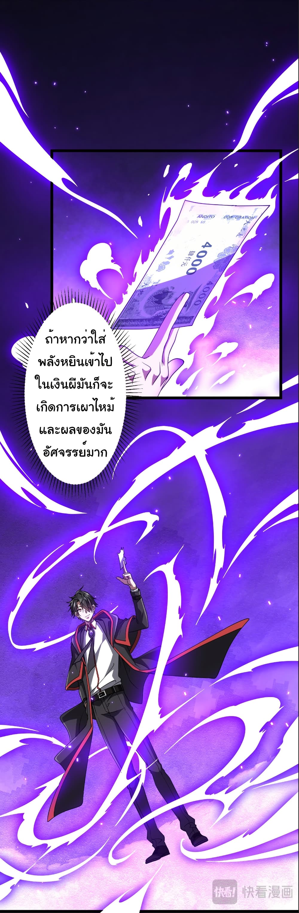 Start with Trillions of Coins ตอนที่ 156 หน้า 4