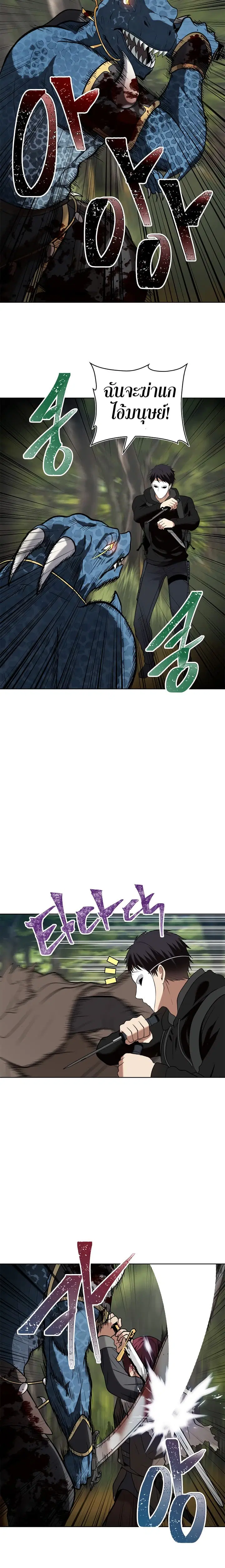 Ranker Who Lives A Second Time ตอนที่ 14 หน้า 12