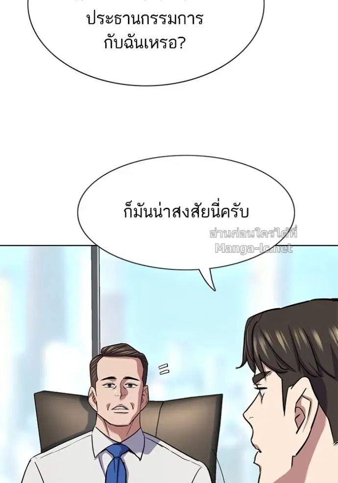 Reborn Rich ตอนที่ 161 หน้า 103