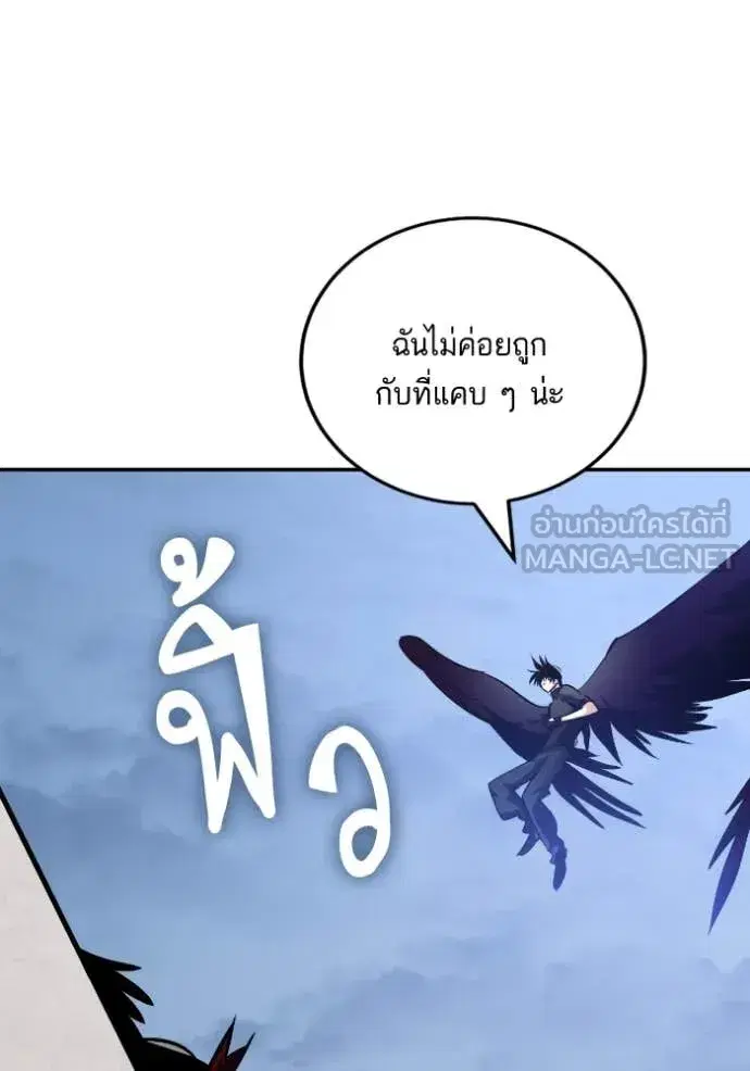 Return to Player ตอนที่ 192 หน้า 81
