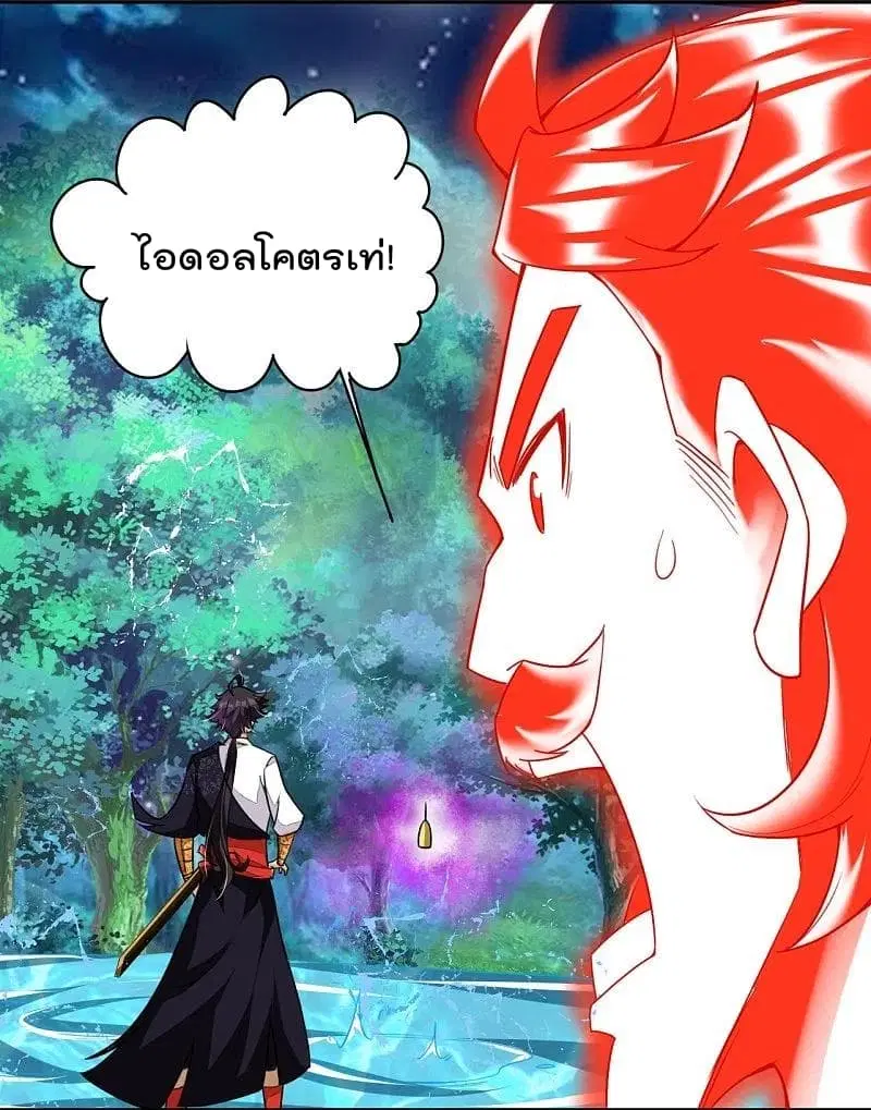 Rebirth God of War ตอนที่ 316 หน้า 22