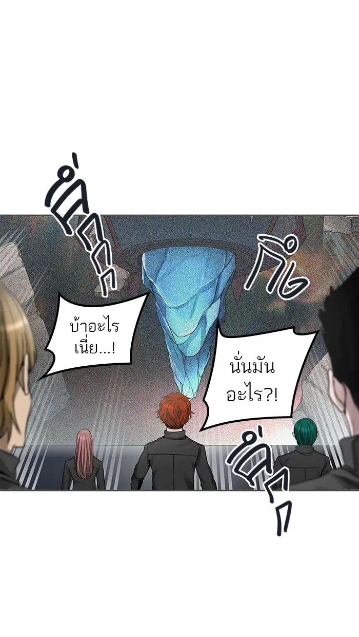 Tower of God ตอนที่ 469 หน้า 105