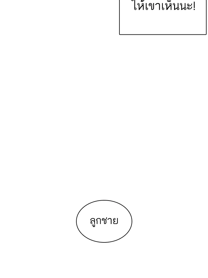 How to Fight ตอนที่ 137 หน้า 130