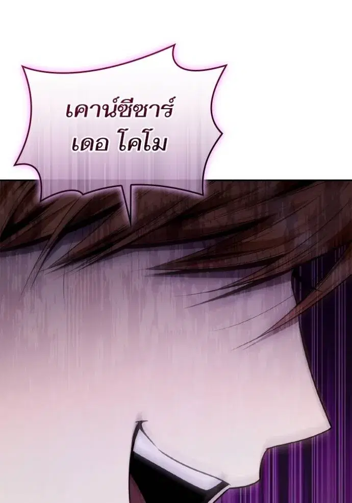 I Am the Queen in This Life ตอนที่ 118 หน้า 155