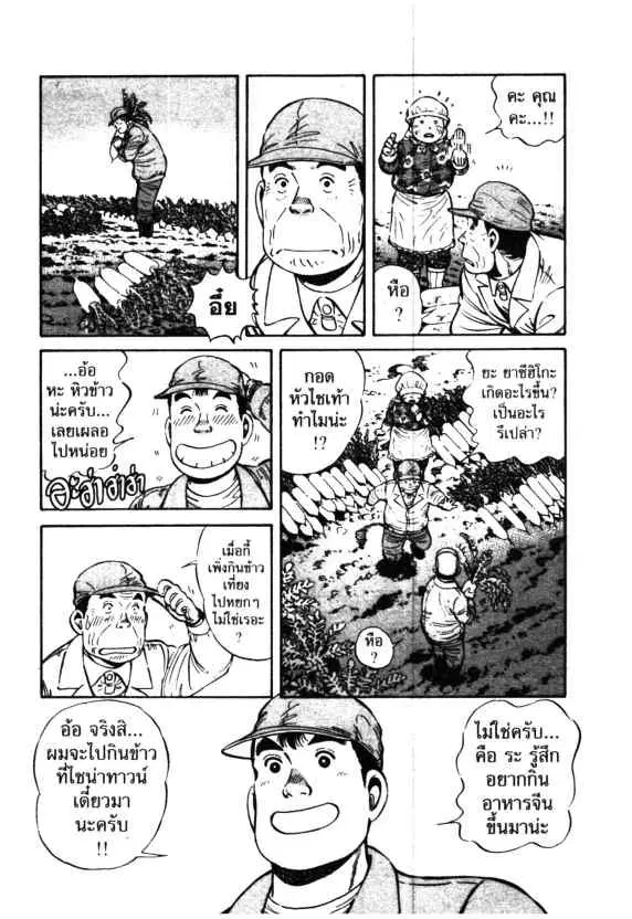 Kachuu Hana ตอนที่ 38 หน้า 10