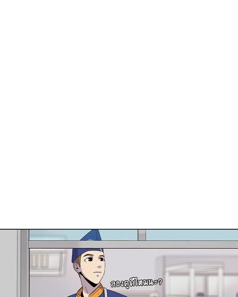 Kitchen Soldier ตอนที่ 101 หน้า 89